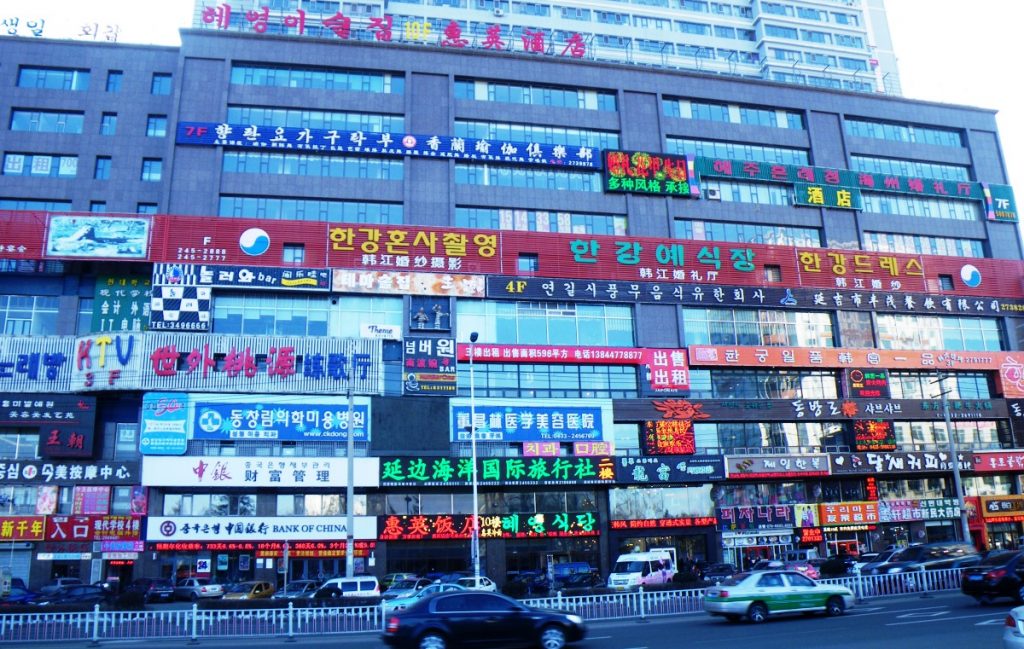 Yanji storefronts in Yanbian Korean Autonomous Prefecture