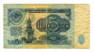 A Soviet 5-ruble note.