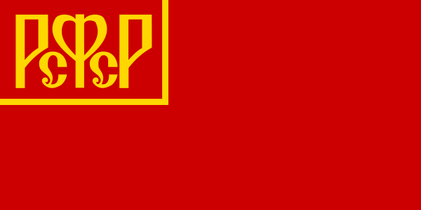 First flag of the Russian Socialist Federated Soviet Republic - Russian Flag
