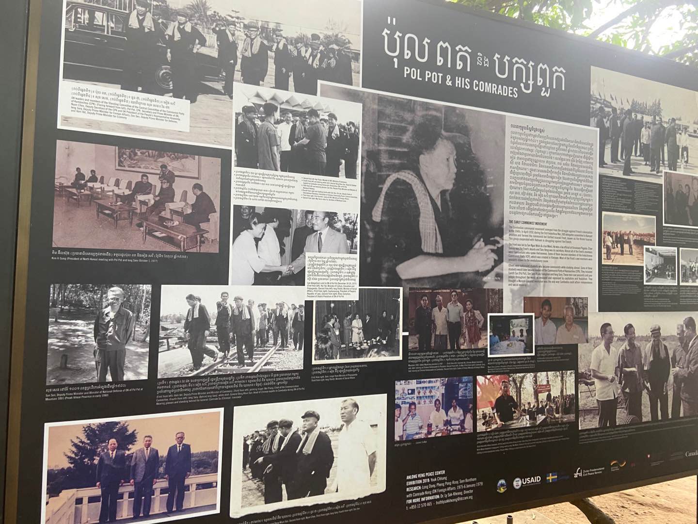 Documentation Centre of Cambodia (DC-Cam)