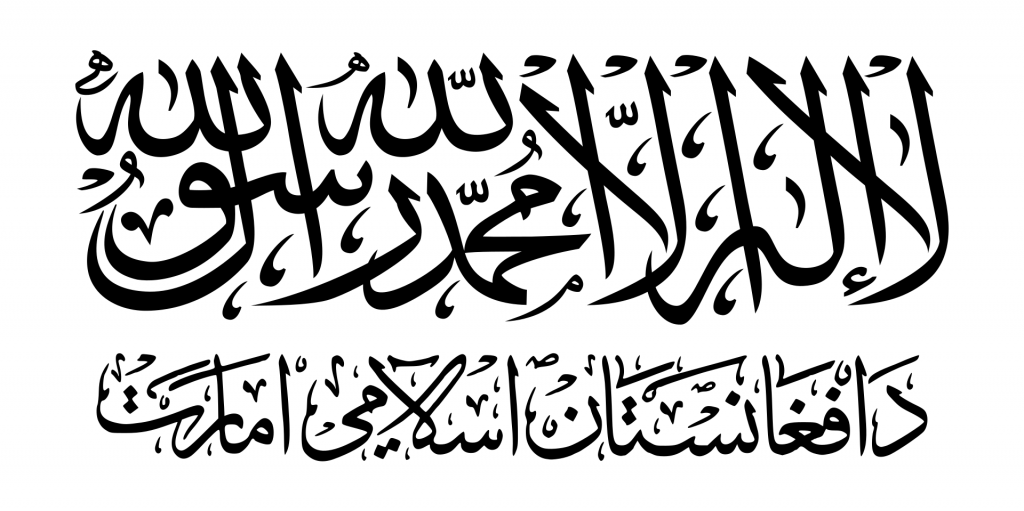 Taliban government flag