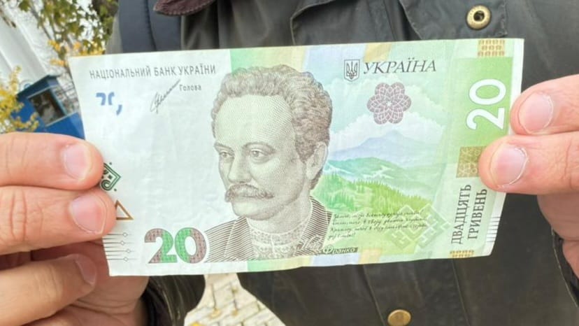 Ukrainian banknotes
20 Hryvnias
Ivan Franko